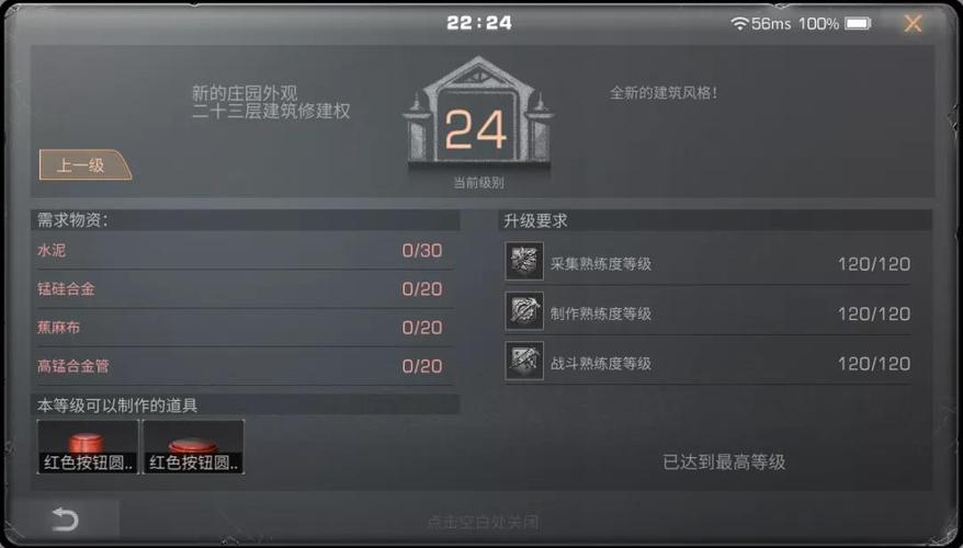 明日之后药剂怎么升级