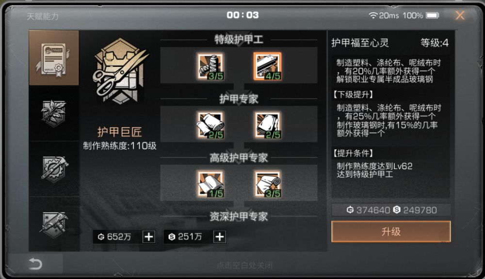 明日之后职业攻略有哪些