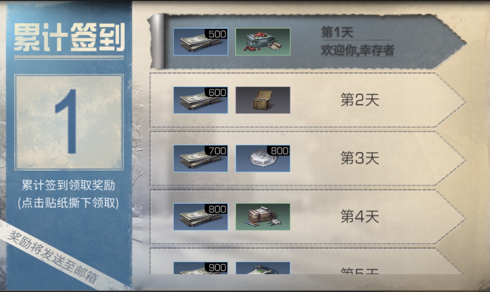 明日之后多久有回归奖励