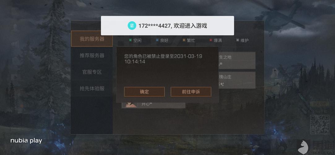 明日之后游戏账号迁移要多久