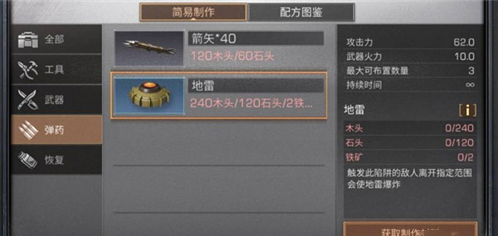 明日之后配方怎么专精
