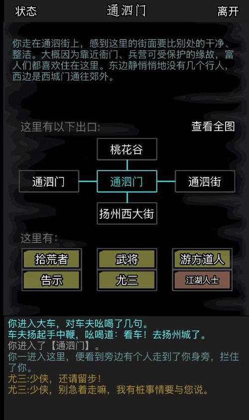 放置江湖家园怎么玩
