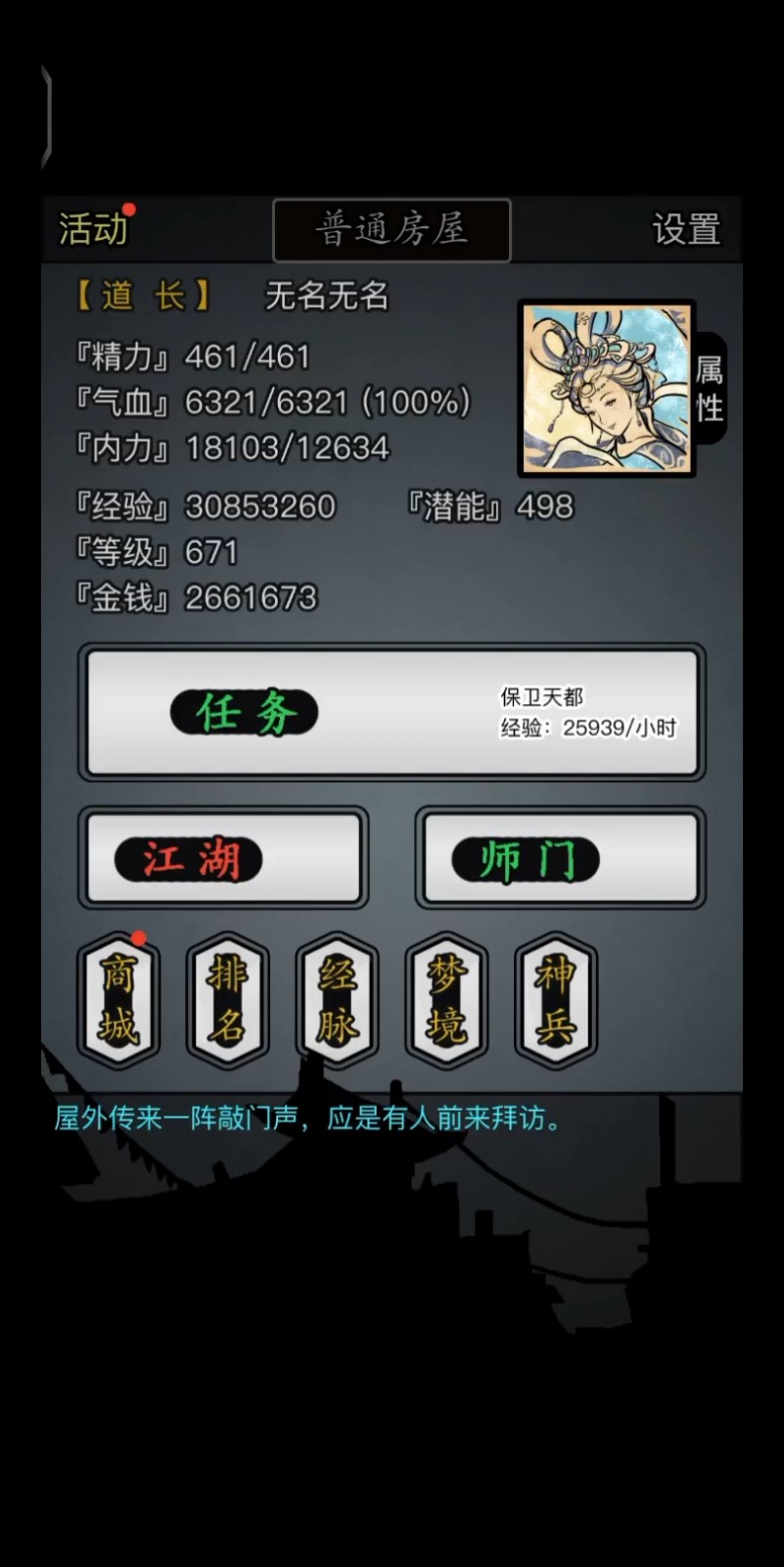 放置江湖唐门密令怎么用