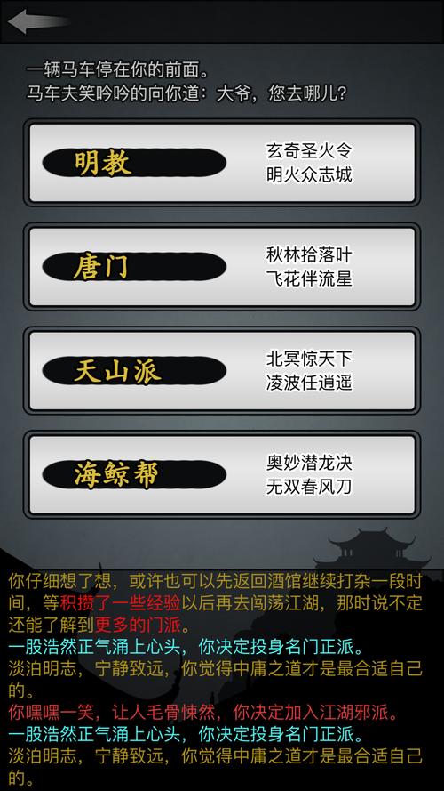 放置江湖铁掌帮怎么玩 放置江湖铁掌帮怎么玩