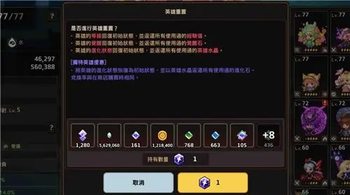 坎公骑冠剑新手教程怎么过