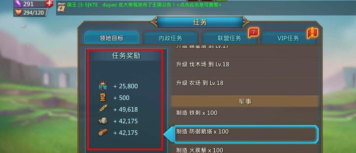 王国纪元统御经验怎么快速提升