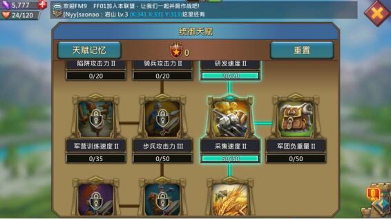 王国纪元采集速度最快的方法是什么