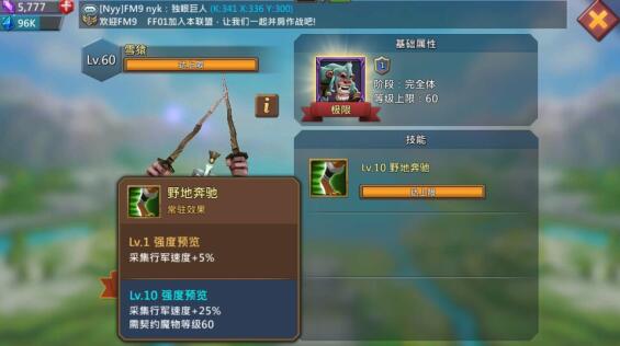 王国纪元采集速度最快的方法是什么