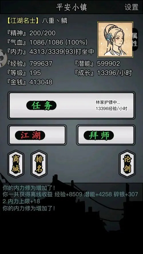 放置江湖装备如何获取 放置江湖装备如何获取