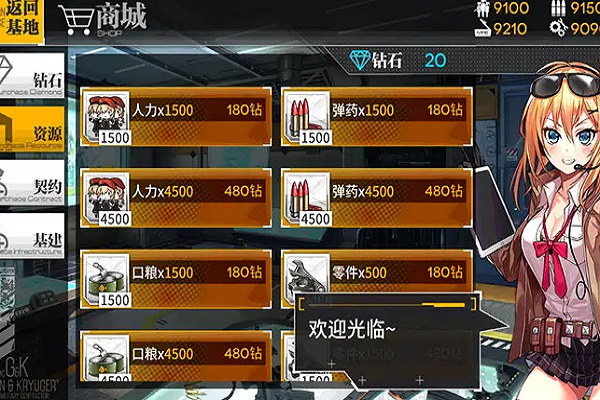 少女前线装备强化齿轮怎么获得 少女前线装备强化齿轮怎么获得