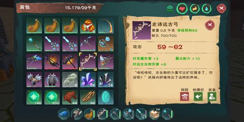 创造与魔法远古弓图纸怎么获得 创造与魔法远古弓图纸怎么获得