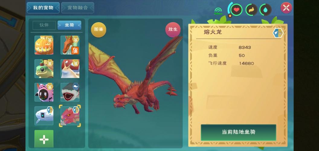 创造与魔法恢复龙的地点在哪和饲料怎么做