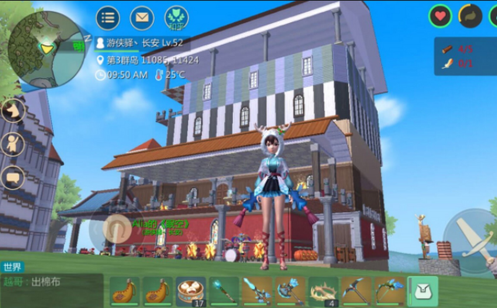 创造与魔法房顶怎么拉大