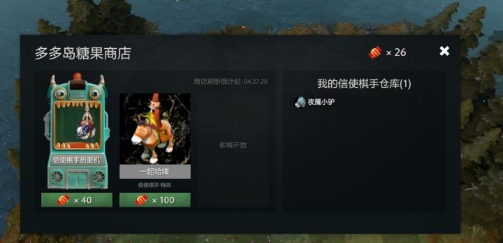 刀塔自走棋信使等级有什么用