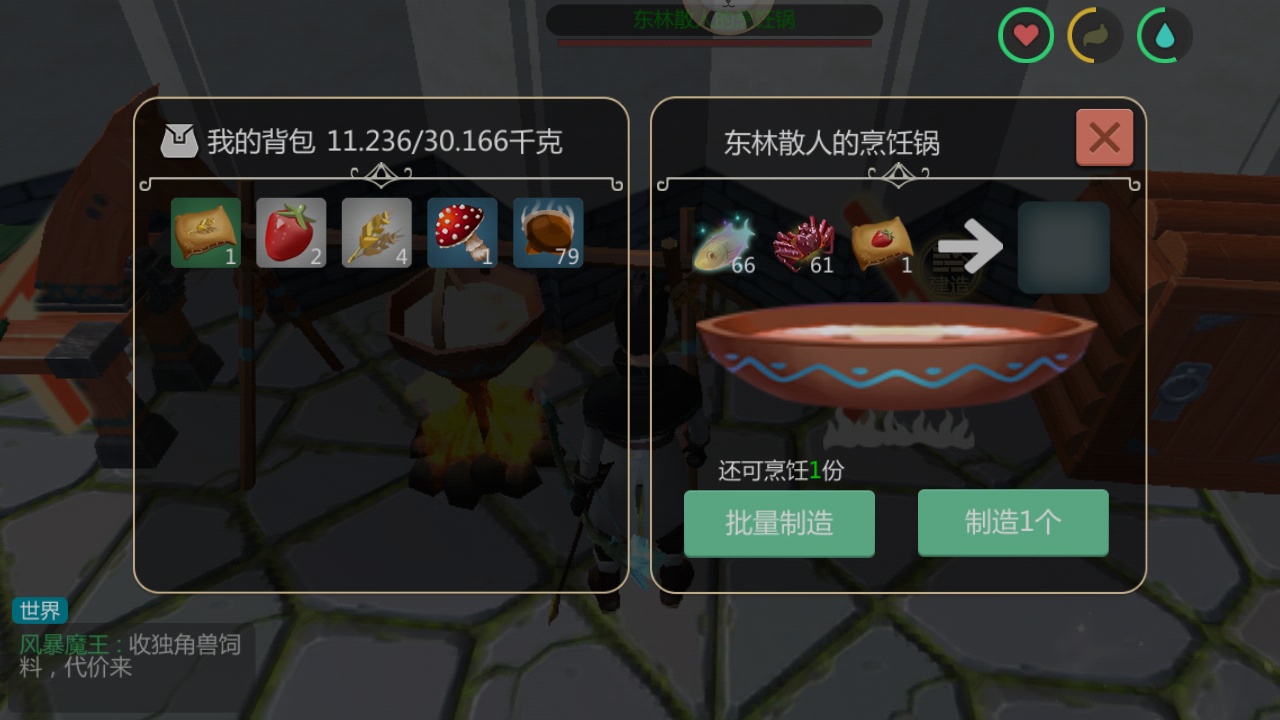 创造与魔法黑虎王饲料怎么做 创造与魔法黑虎王饲料怎么做