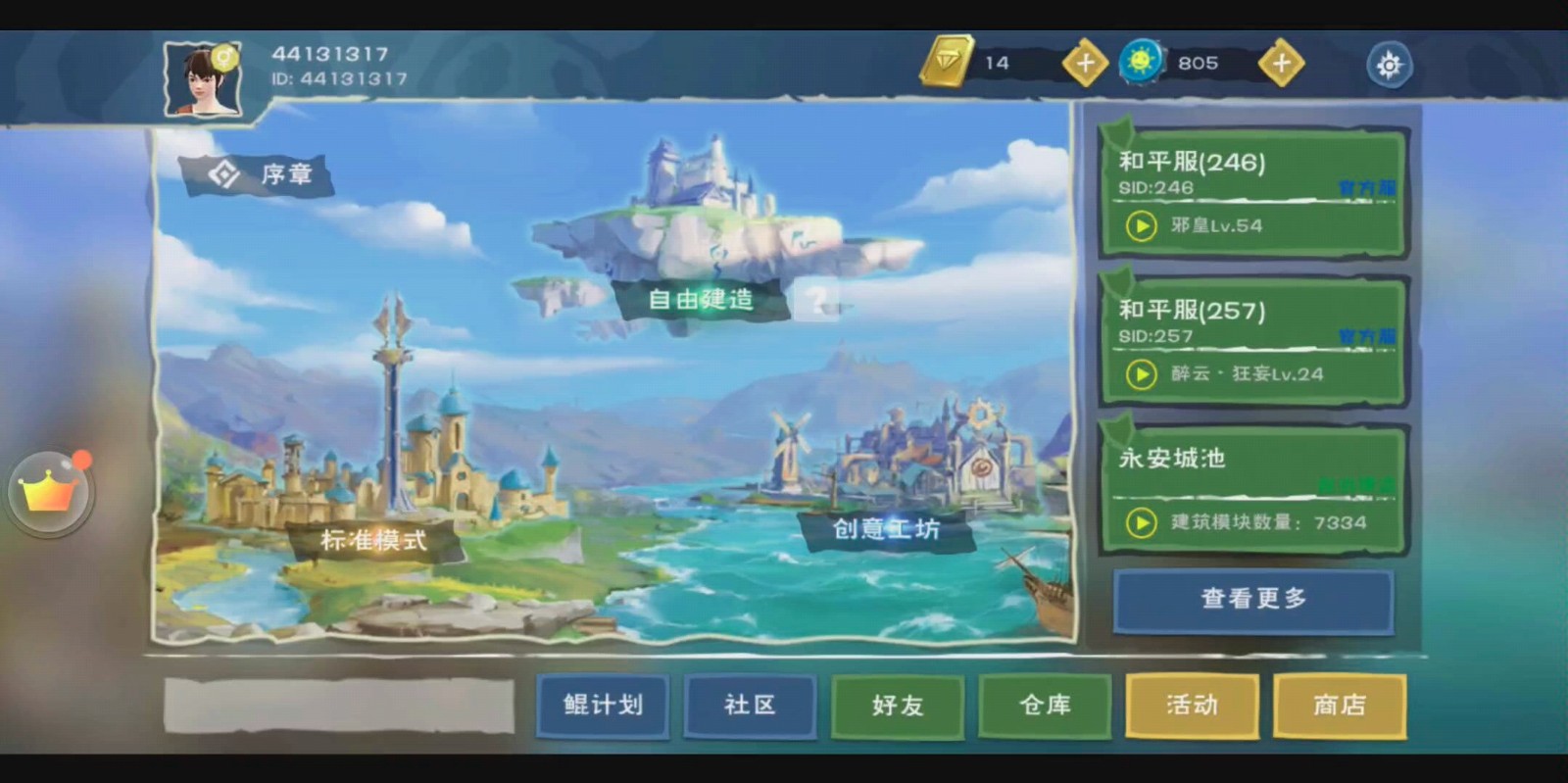 创造与魔法怎样创建部落