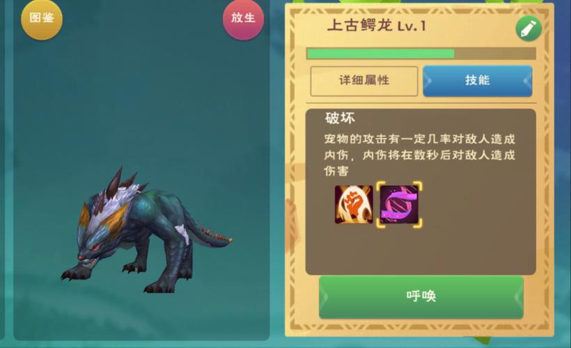 创造与魔法派遣任务什么宠物好 创造与魔法派遣任务什么宠物好