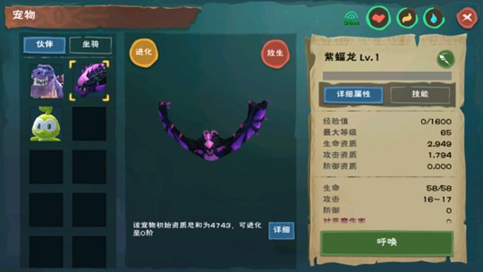 创造与魔法派遣任务什么宠物好 创造与魔法派遣任务什么宠物好