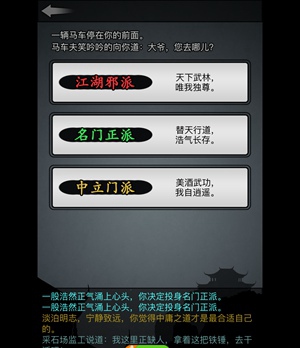 放置江湖华山思过崖怎么过