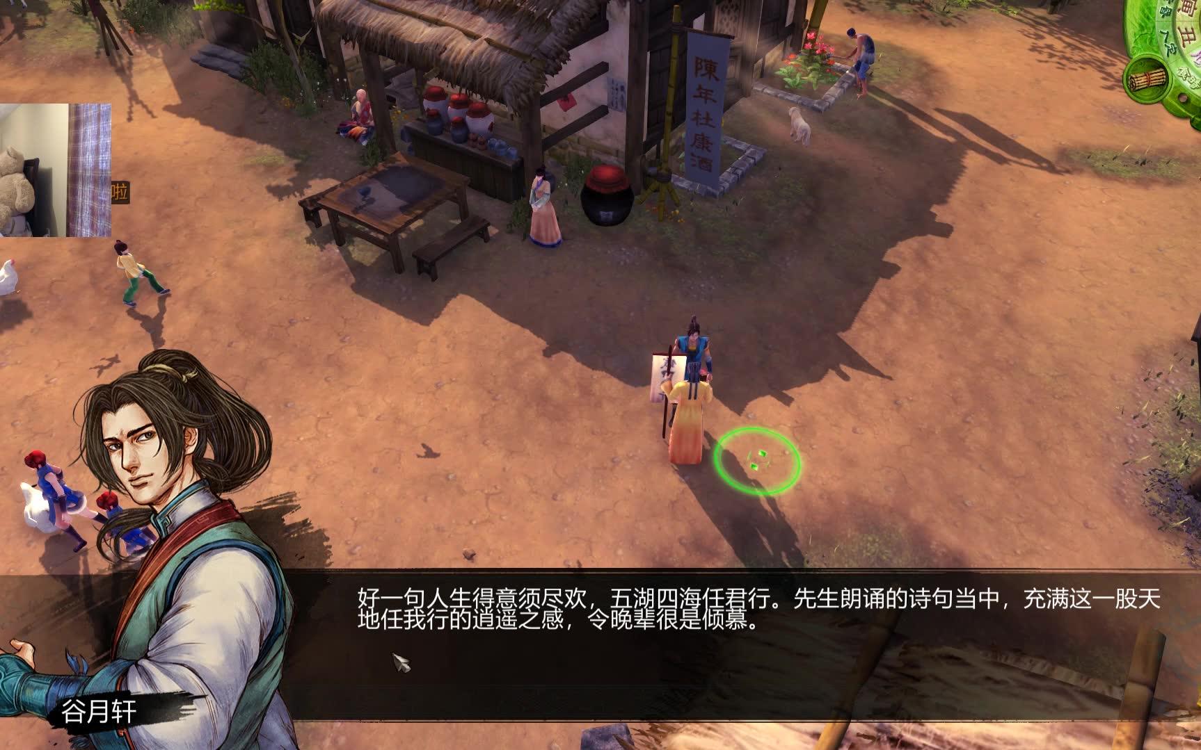 侠客风云传杜康村挖矿怎么连击