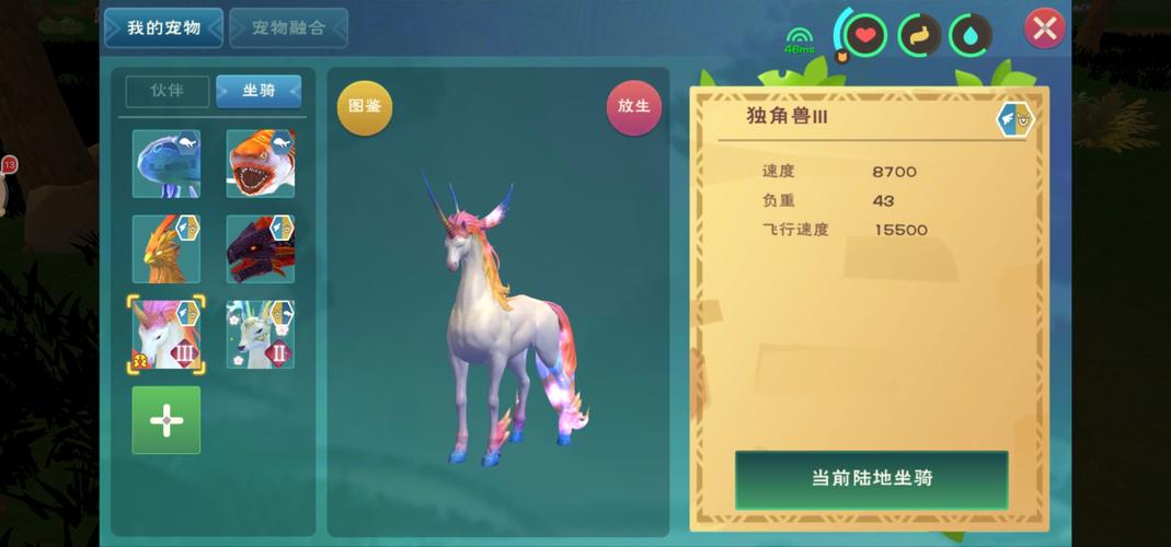 创造与魔法怎么送坐骑 创造与魔法怎么送坐骑