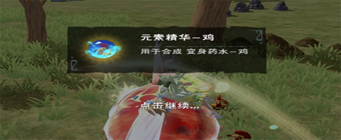 创造与魔法元素精华龟有什么用