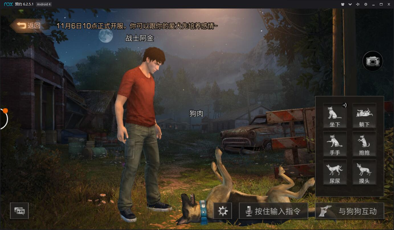 明日之后怎么玩生存模式