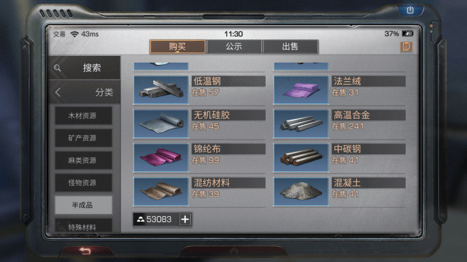 明日之后制造职业哪个赚钱 明日之后制造职业哪个赚钱