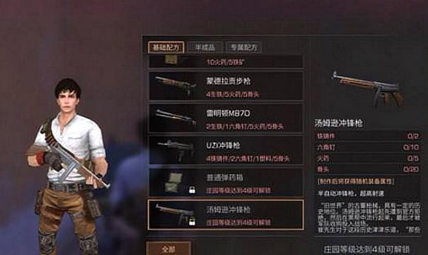 明日之后制造职业哪个赚钱 明日之后制造职业哪个赚钱