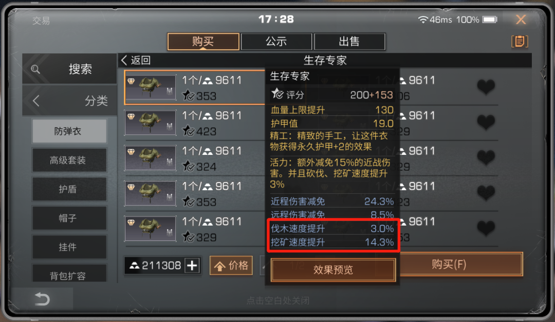 明日之后挖矿工具如何升级