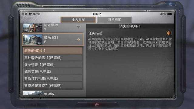 明日之后如何成为再生者任务