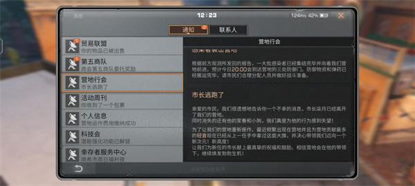 明日之后怎么转官方服