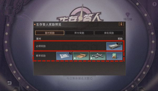 明日之后怎么参加生存答人