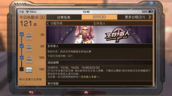 明日之后怎么参加生存答人
