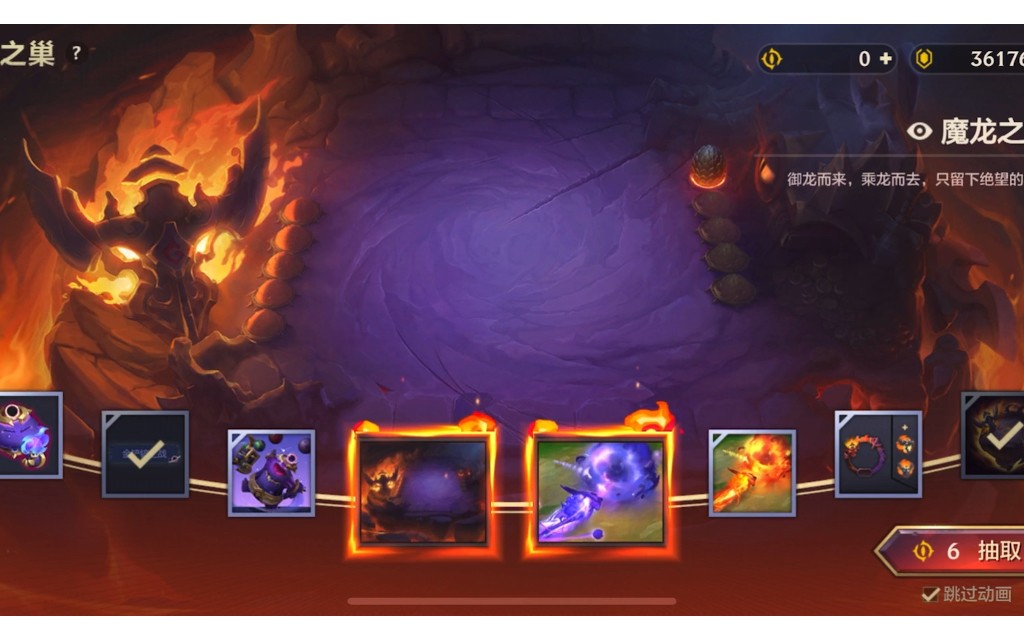 金铲铲之战魔龙现是什么 魔龙如何获取 金铲铲之战魔龙现是什么 魔龙如何获取