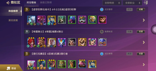金铲铲之战s5是什么模式