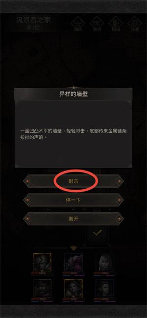 地下城堡3地下通道怎么开启 地下通道开启前提需要