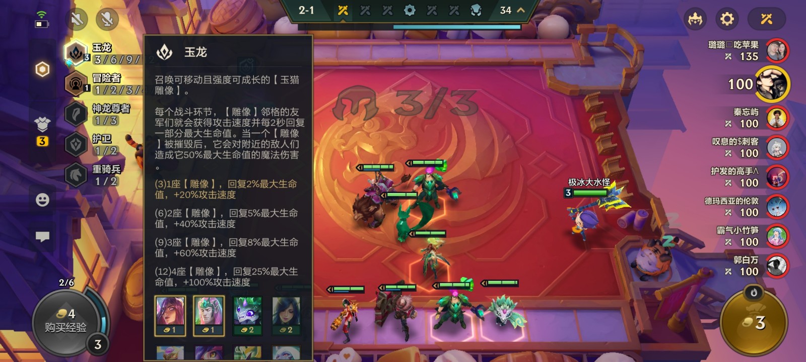 s7金铲铲怎么提前玩