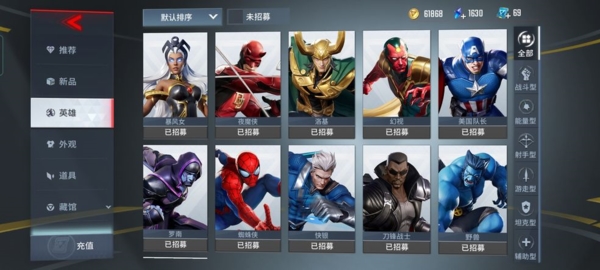 漫威超级战争为什么进不去 服务器设置介绍