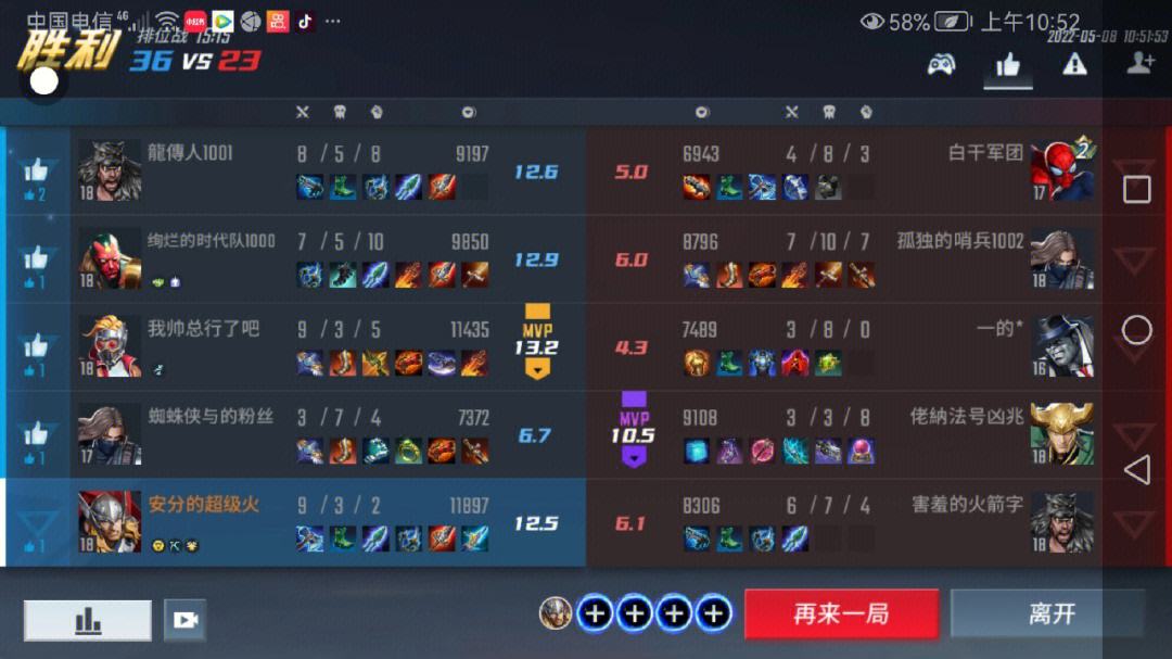 漫威超级战争哪个英雄好