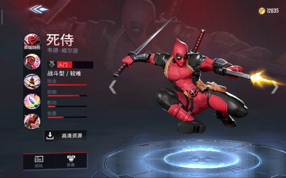 漫威超级战争死侍出装是什么 漫威超级战争死侍出装是什么
