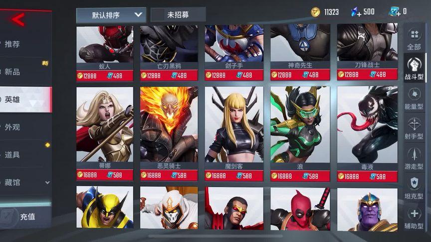 漫威超级战争强力英雄排行在哪