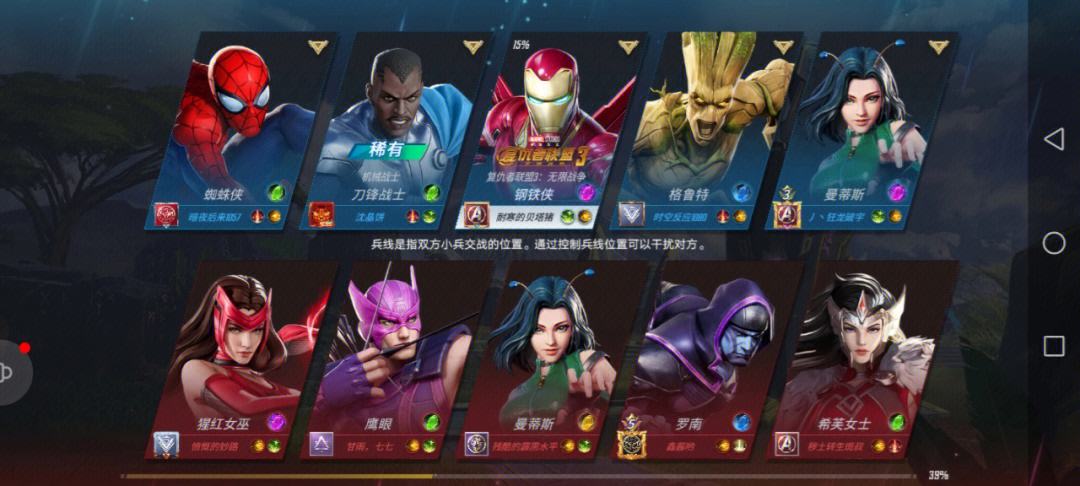 漫威超级战争强力英雄排行在哪