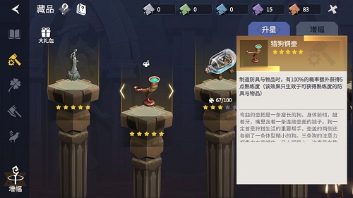 冰原守卫者工匠等级怎么升 冰原守卫者工匠等级怎么升