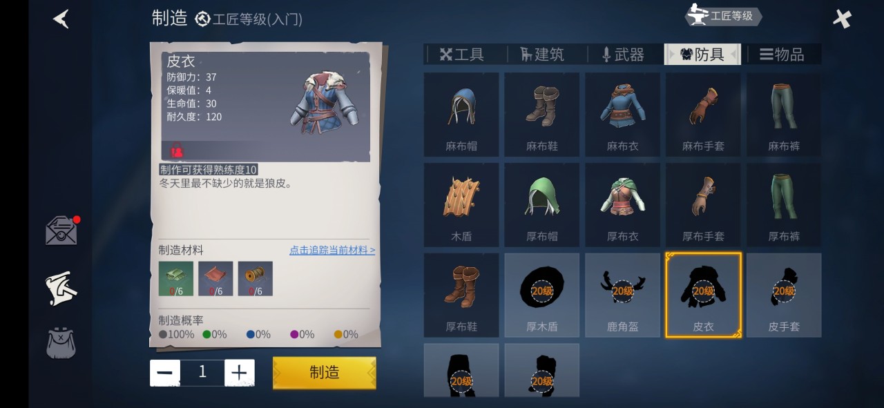冰原守卫者工匠等级怎么升 冰原守卫者工匠等级怎么升