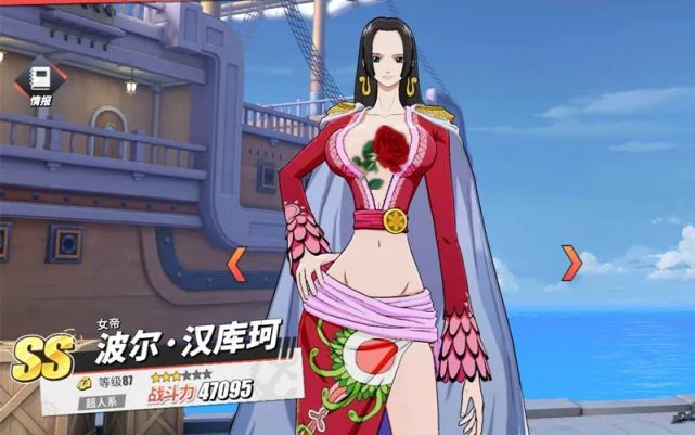 航海王热血航线女帝值得培养吗 航海王热血航线女帝值得培养吗
