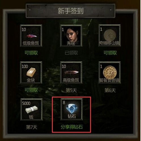长生劫怎么刷驻颜珠 驻颜珠有什么用