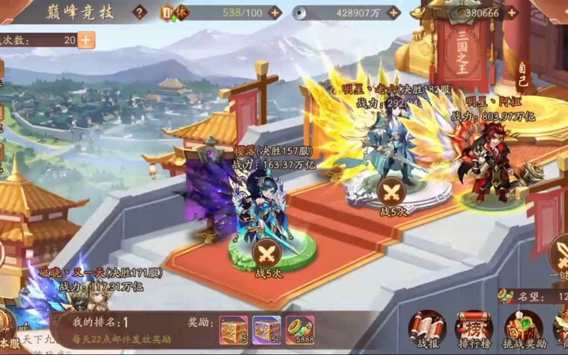 少年三国志2吴国后期厉害吗
