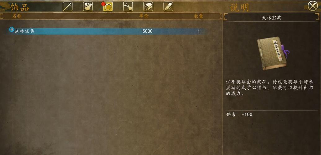 侠客风云传武功等级上限怎么提升