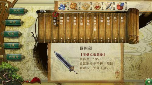 侠客风云传傲天神剑怎么打造 侠客风云传傲天神剑怎么打造